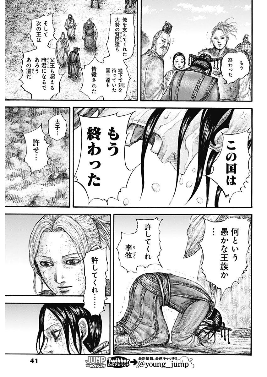 朗報 李牧さん 命の危機に瀕するもちょっと疲れただけでしかなかった 歴ネタまとブ 朗報 李牧さん 命の危機に瀕するもちょっと疲れただけでしかなかった 歴ネタまとブ