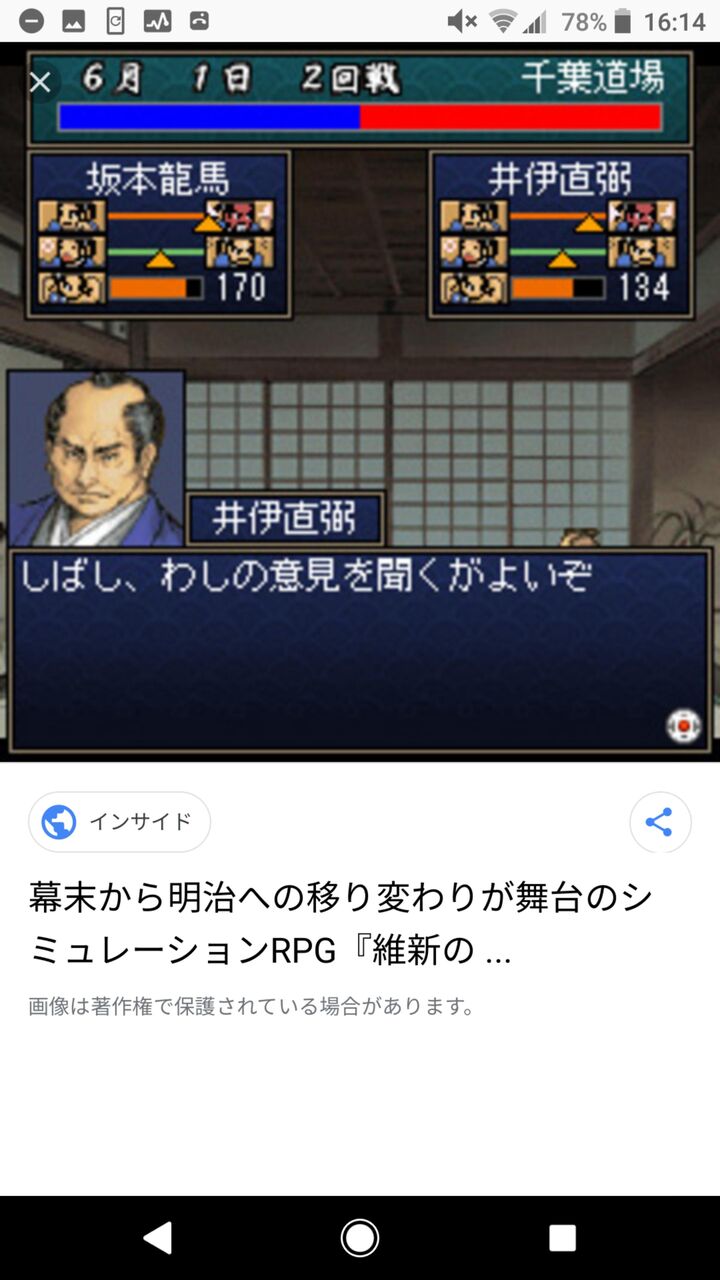 幕末で信長の野望やりたいよな 歴ネタまとブ 幕末で信長の野望やりたいよな 歴ネタまとブ