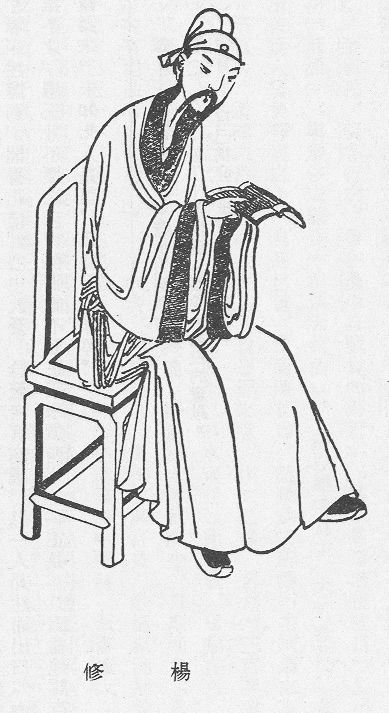YangXiu