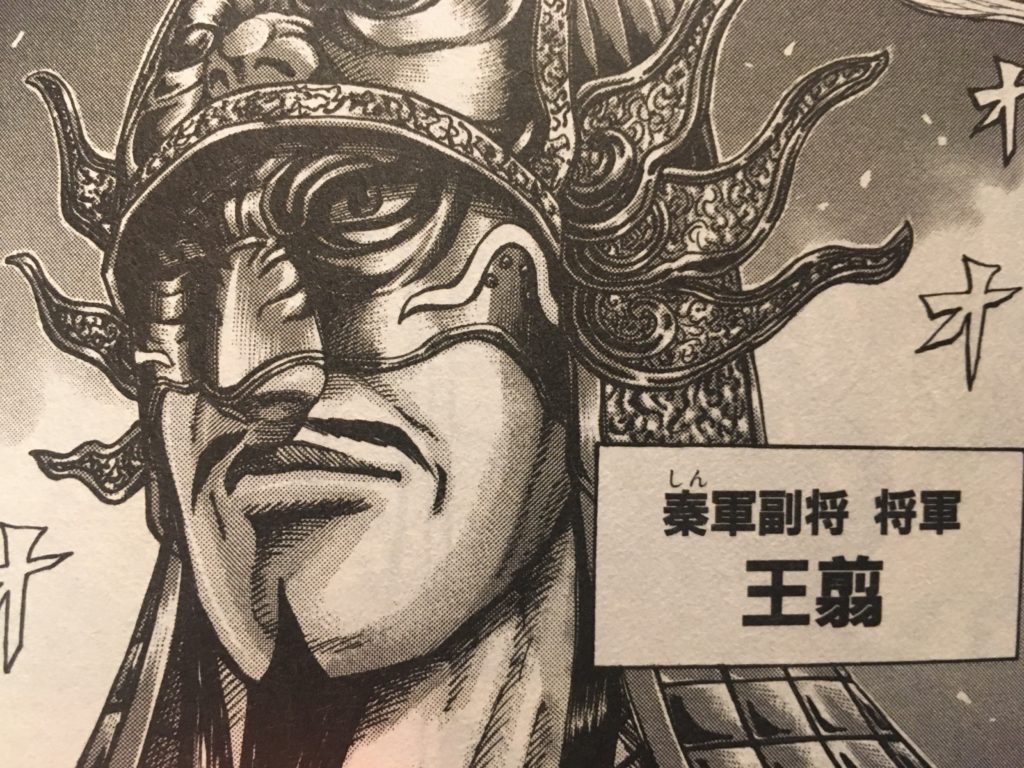 キングダムの中国での実際の知名度ランキング 三位王翦 二位李牧 一位はあの人 始皇帝は除く 歴ネタまとブ