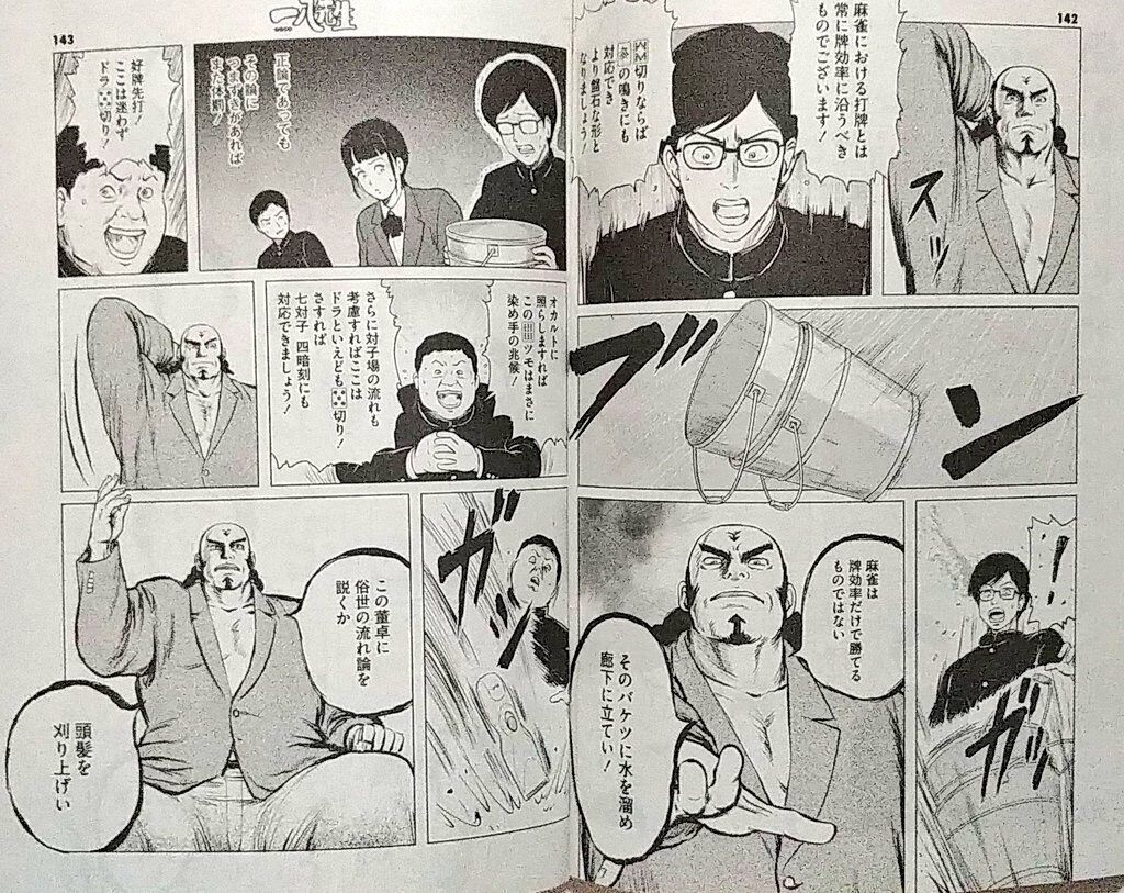 蒼天航路の董卓カッコ良すぎやろ 歴ネタまとブ