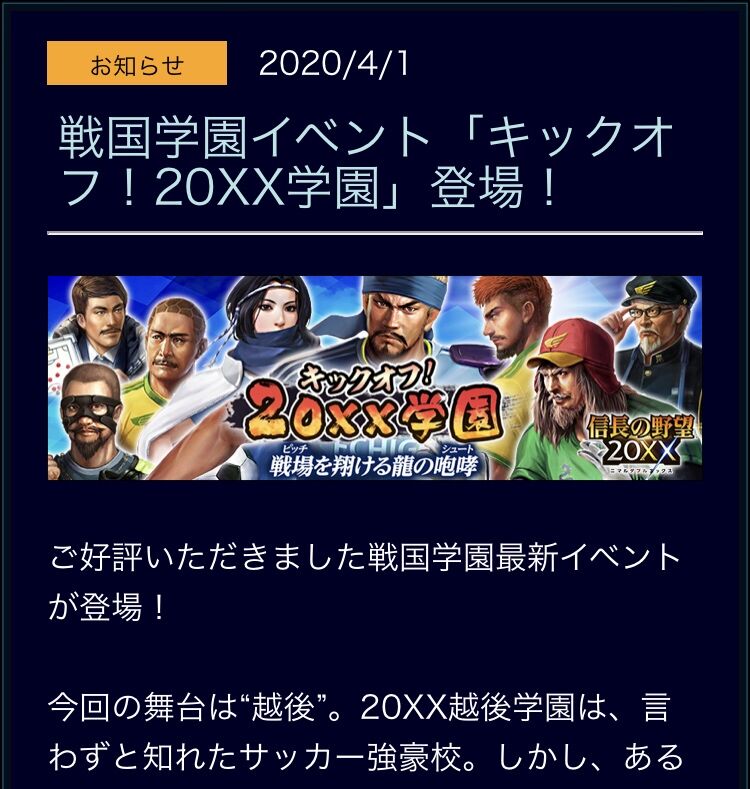 コーエー 上杉謙信はサッカー部や 歴ネタまとブ コーエー 上杉謙信はサッカー部や 歴ネタまとブ