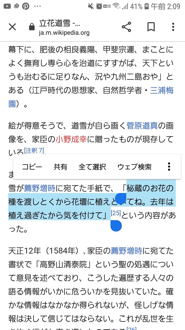 立花道雪とかいう猛将www 歴ネタまとブ 立花道雪とかいう猛将www 歴ネタまとブ