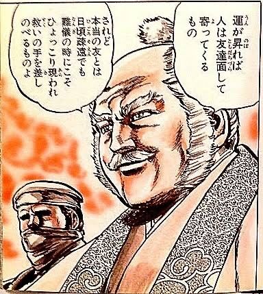 花の慶次史上最高の名言 だがそれがいい に決まる 歴ネタまとブ