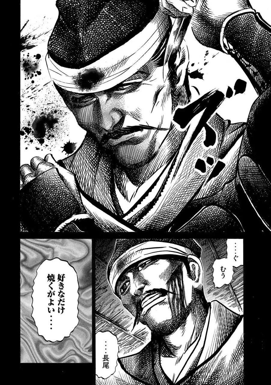 センゴク北条編 マジ泣けると話題に 歴ネタまとブ センゴク北条編 マジ泣けると話題に 歴ネタまとブ