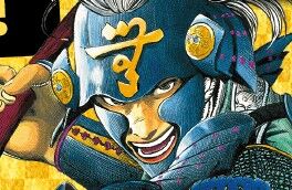 センゴクとかいうクソ面白いのになんjで語られない日本史版キングダムwwww 歴ネタまとブ センゴクとかいうクソ面白いのになんjで語られない日本史版キングダムwwww 歴ネタまとブ