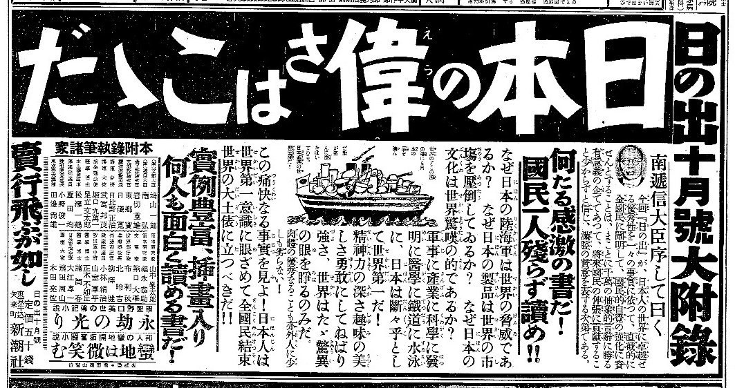 大正時代の若者言葉ｗｗｗｗｗｗｗｗｗ 歴ネタまとブ