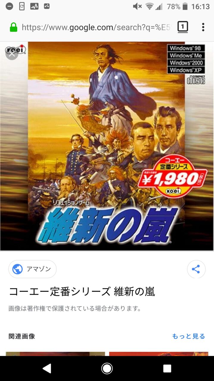 幕末で信長の野望やりたいよな 歴ネタまとブ 幕末で信長の野望やりたいよな 歴ネタまとブ