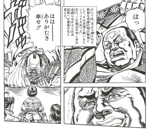 花の慶次史上最高の名言 だがそれがいい に決まる 歴ネタまとブ