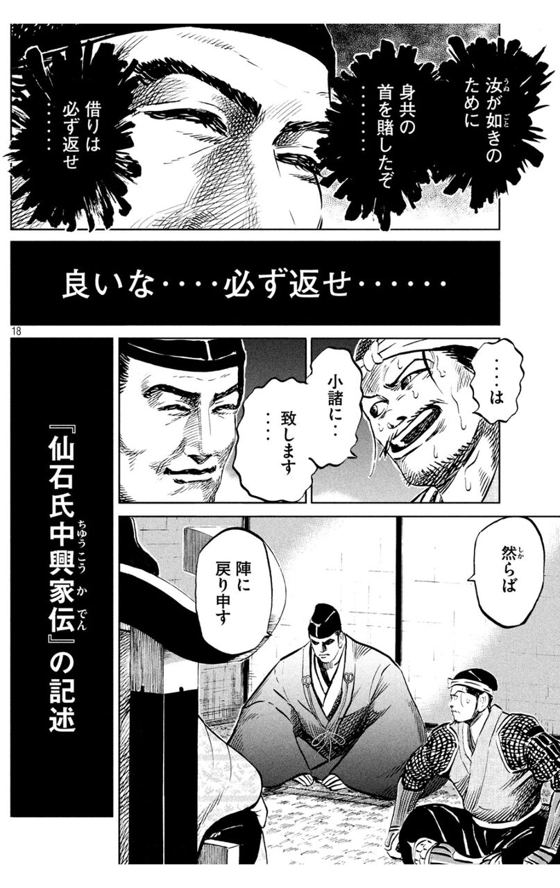 仙石秀久 美濃出身です 織田信長 う ん面構えがいいから採用 W 歴ネタまとブ 仙石秀久 美濃出身です 織田信長 う ん面構えがいいから採用 W 歴ネタまとブ