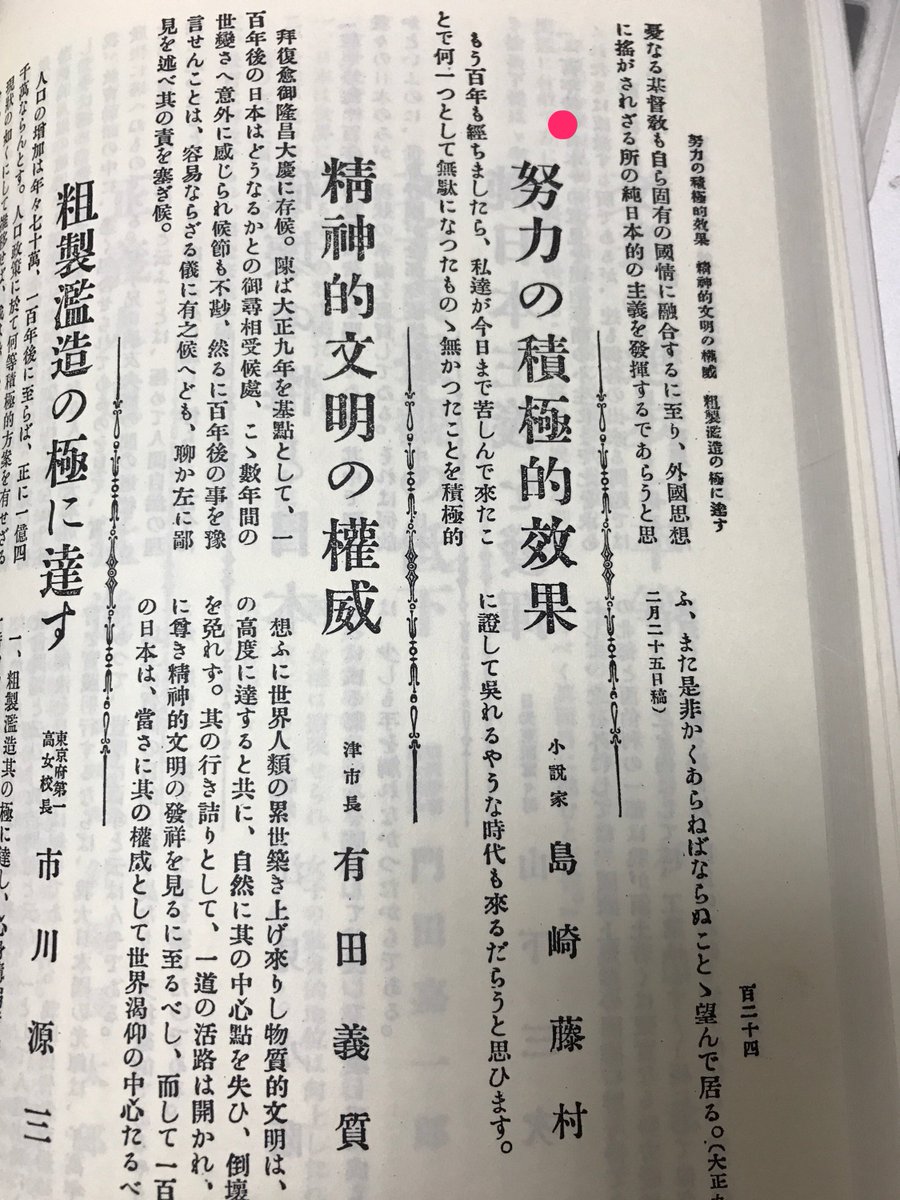 大正とかいう時代ｗｗｗｗｗｗ 歴ネタまとブ