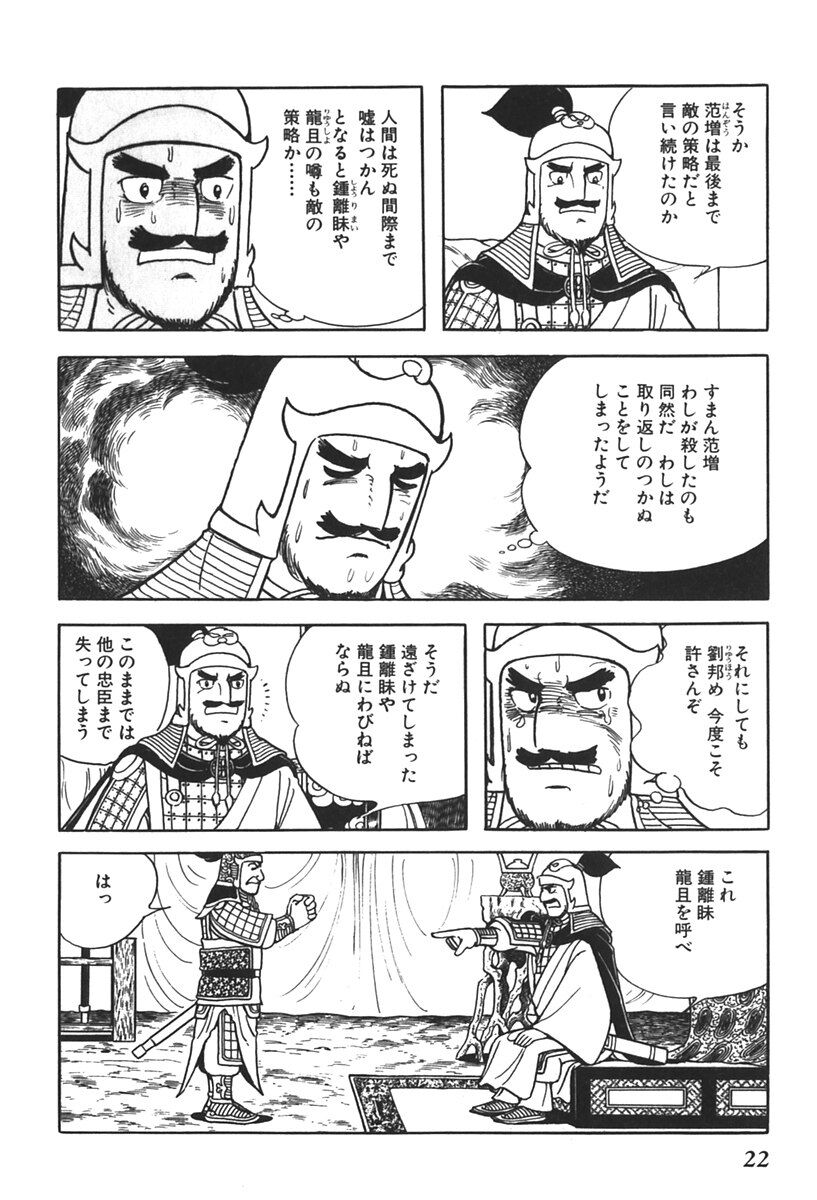 朗報 項羽さん 強すぎるwinwinwinwinwinwin 歴ネタまとブ