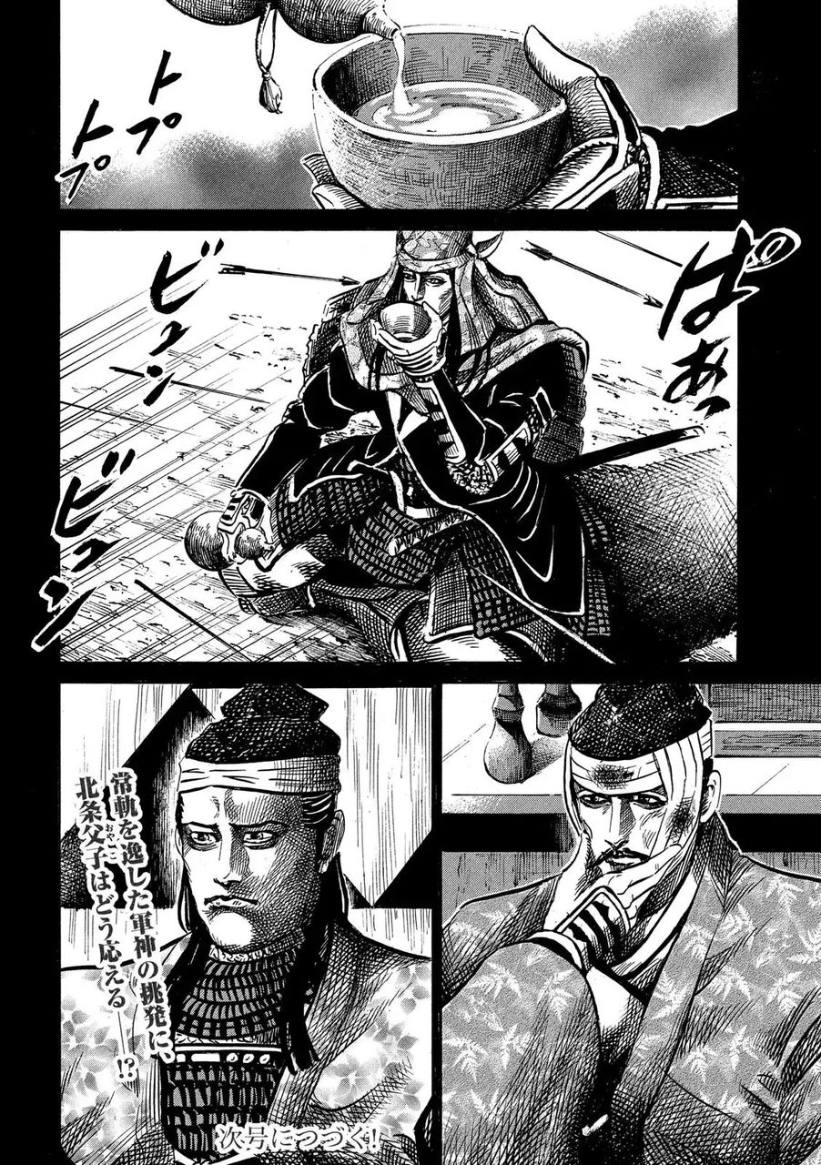 センゴク北条編 マジ泣けると話題に 歴ネタまとブ センゴク北条編 マジ泣けると話題に 歴ネタまとブ