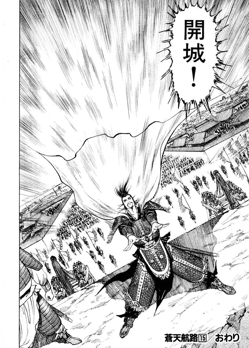 蒼天航路で一番かっこいい武将 9割が一致するwywywywy 歴ネタまとブ 蒼天航路で一番かっこいい武将 9割が一致するwywywywy 歴ネタまとブ