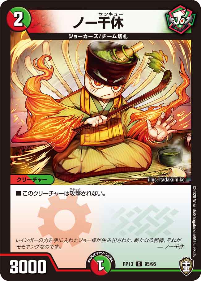 殿様 この茶碗ゆがんどるやん 千利休 これが本当の美です 歴ネタまとブ