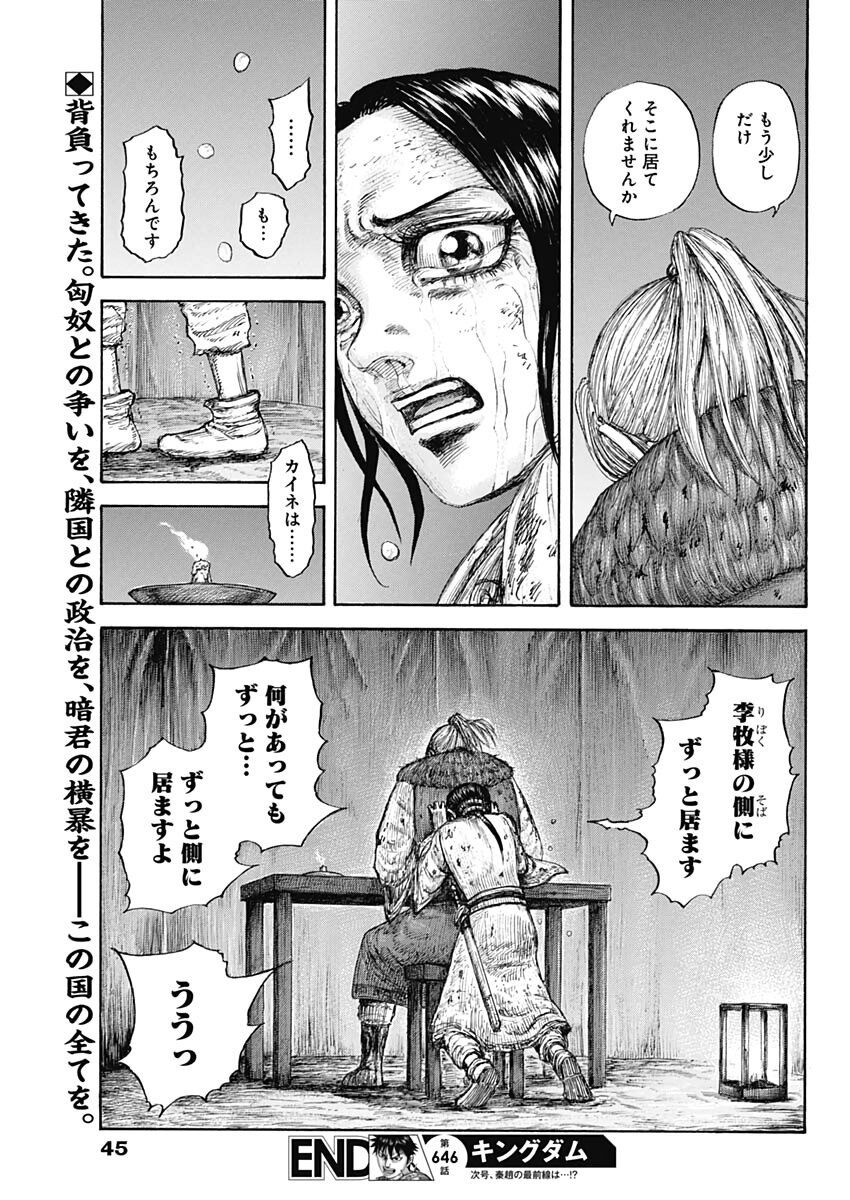 朗報 李牧さん 命の危機に瀕するもちょっと疲れただけでしかなかった 歴ネタまとブ 朗報 李牧さん 命の危機に瀕するもちょっと疲れただけでしかなかった 歴ネタまとブ