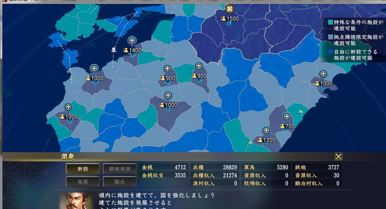 信長の野望 大志 アップデートで内政強化 歴ネタまとブ