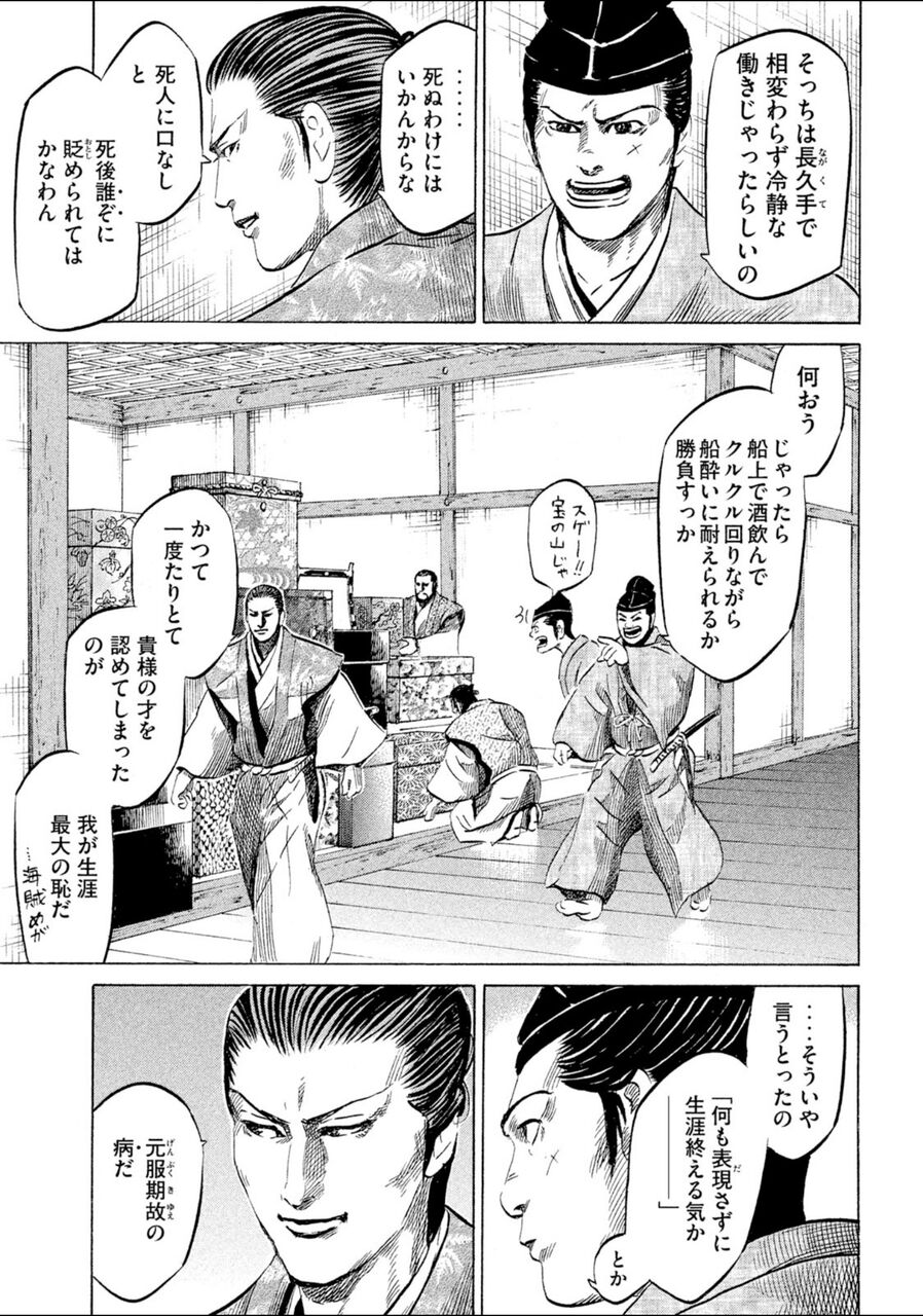 仙石秀久 美濃出身です 織田信長 う ん面構えがいいから採用 W 歴ネタまとブ 仙石秀久 美濃出身です 織田信長 う ん面構えがいいから採用 W 歴ネタまとブ