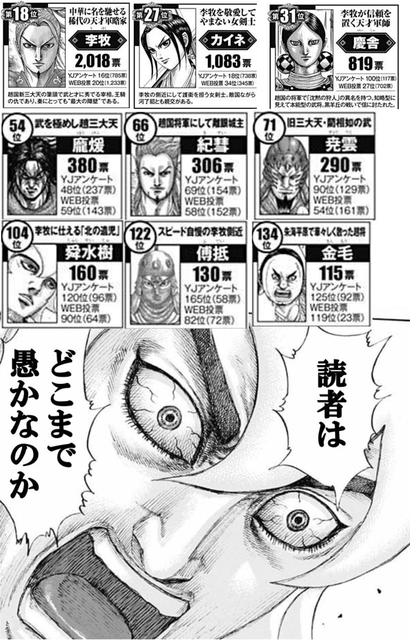 悲報 キングダムの作者 李牧を見捨てる 歴ネタまとブ