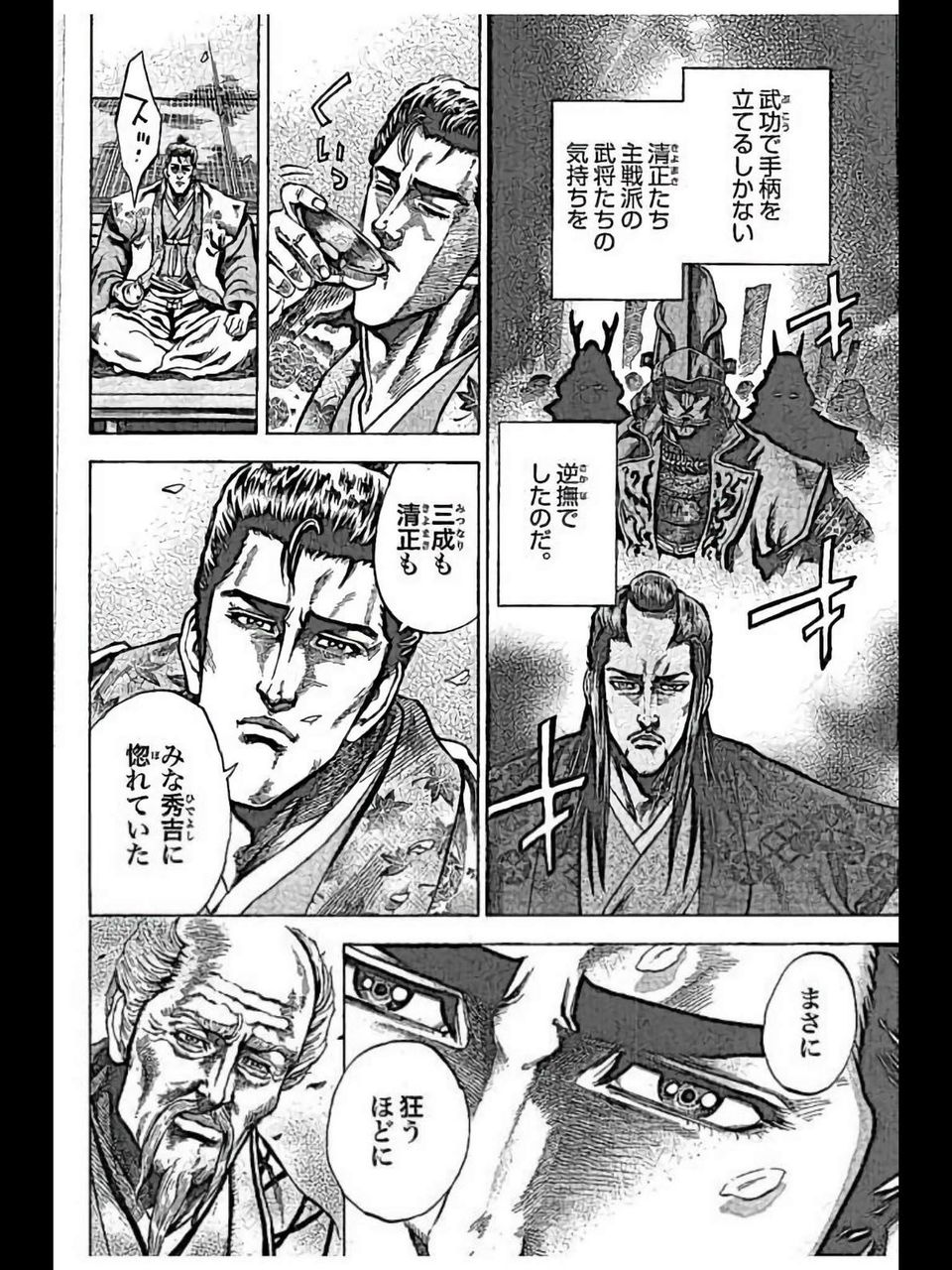 兼続 三成も清正も皆秀吉に惚れていた まさに狂う程に 歴ネタまとブ 兼続 三成も清正も皆秀吉に惚れていた まさに狂う程に 歴ネタまとブ