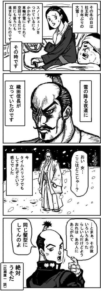 逆に織田信長がこっちにタイムスリップしろよ 歴ネタまとブ