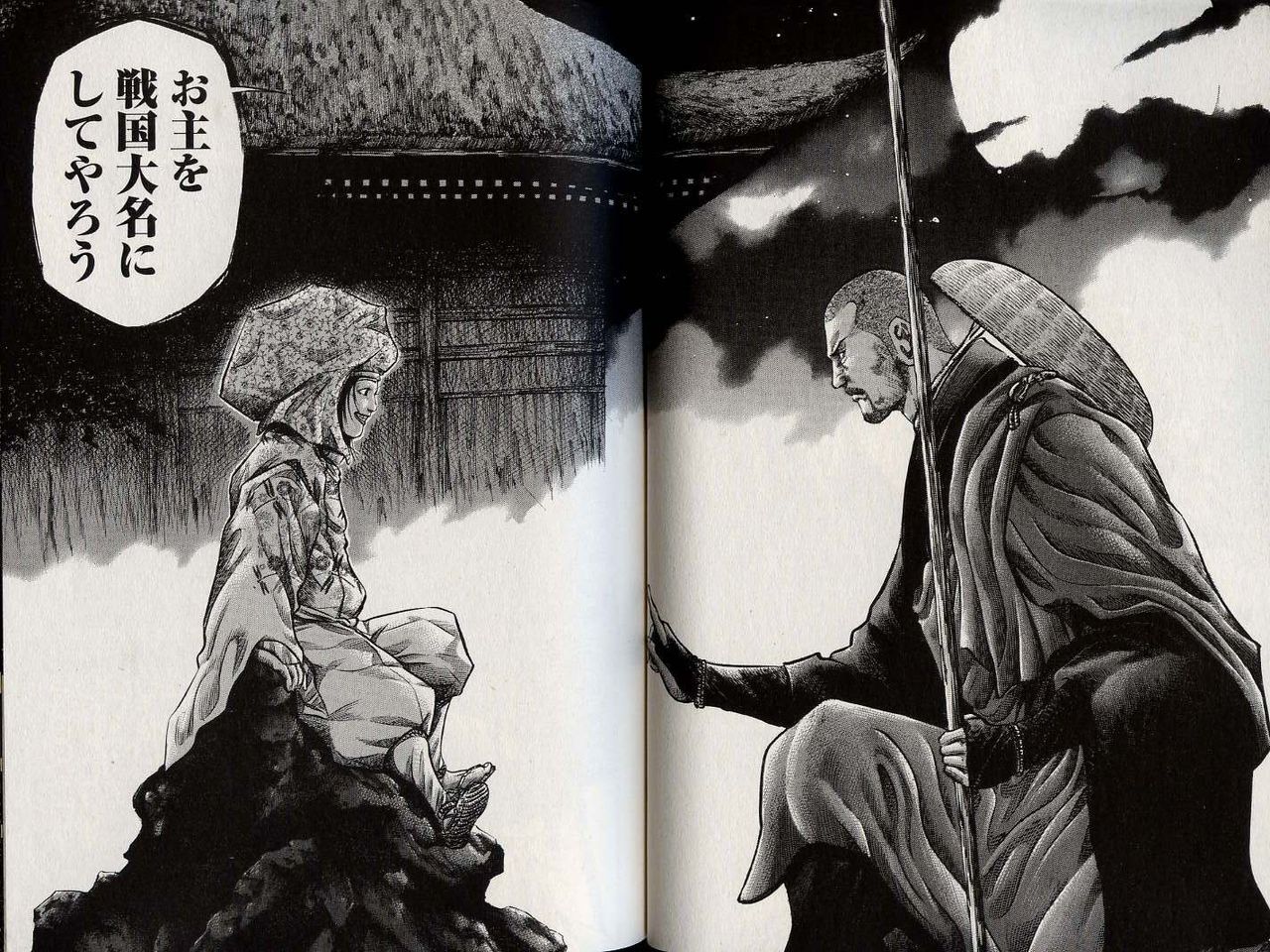 太原雪斎とかいう歴史通から最高の軍師と言われてる坊さん 歴ネタまとブ