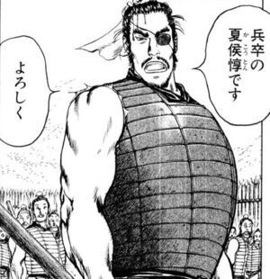 横山三国志読んでるんだけど夏侯惇が全然出てこない : 歴ネタまとブ