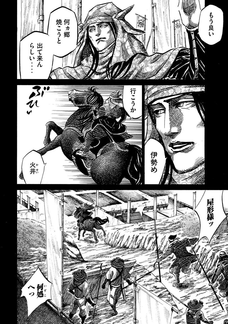 センゴク北条編 マジ泣けると話題に 歴ネタまとブ センゴク北条編 マジ泣けると話題に 歴ネタまとブ