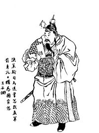 200px-Cao_Zhen_Qing_illustration