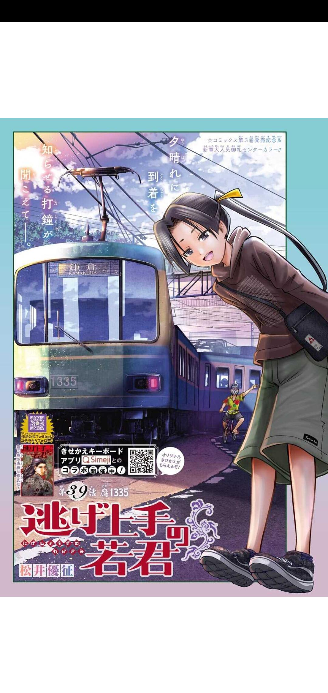 TVアニメ『逃げ上手の若君』の主人公・北条時行とは何者か？鎌倉幕府滅亡で狂わされた貴公子の未来 : 歴ネタまとブ