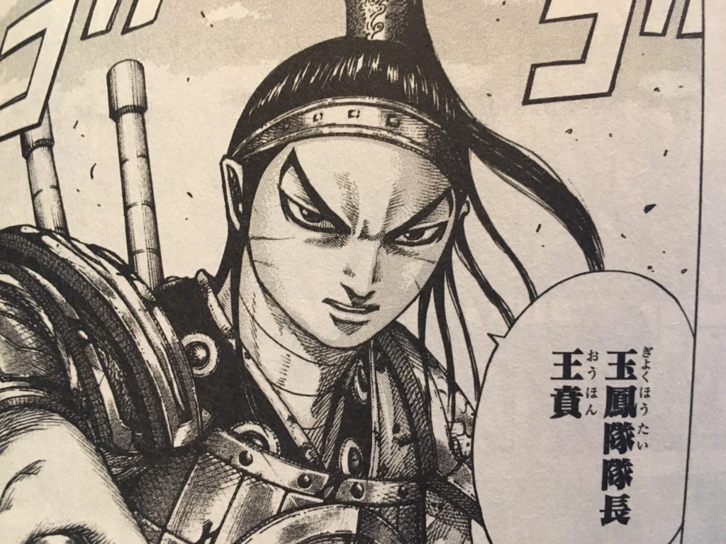 キングダムの中国での実際の知名度ランキング 三位王翦 二位李牧 一位はあの人 始皇帝は除く 歴ネタまとブ