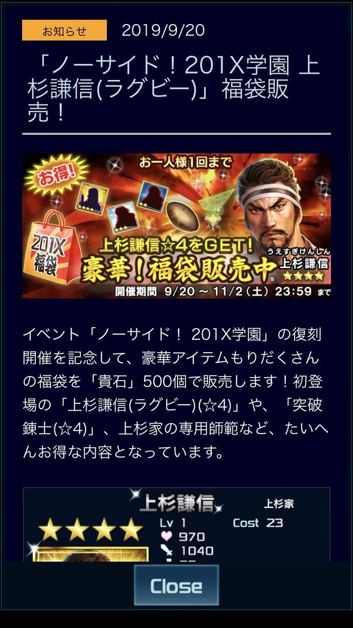 コーエー 上杉謙信はサッカー部や 歴ネタまとブ コーエー 上杉謙信はサッカー部や 歴ネタまとブ