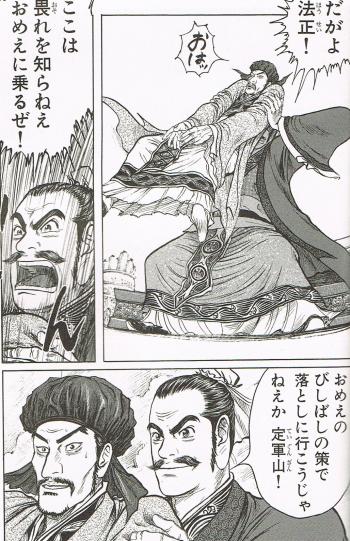 蒼天航路読み終わった 歴ネタまとブ