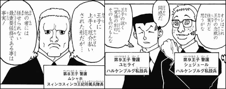 【ハンターハンター】念能力者であることを隠しているのは誰だ!!! 0d1068bd - 【ハンターハンター】念能力者であることを隠しているのは誰だ!!!