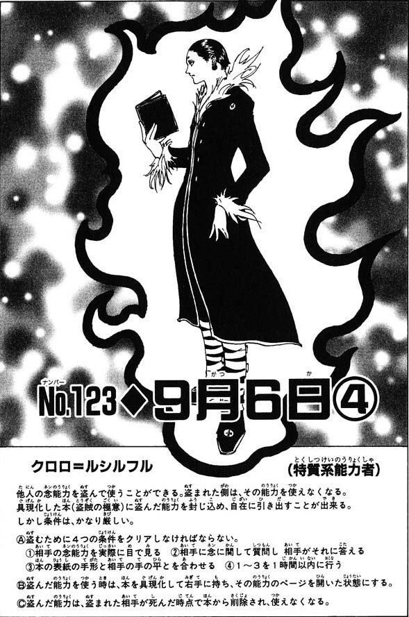 スプラトゥーン ハンターハンター同好会 テーマ クロロの能力って今どうなってるの イカちゃんネル スプラトゥーン ハンターハンター同好会 テーマ クロロの能力って今どうなってるの イカちゃんネル