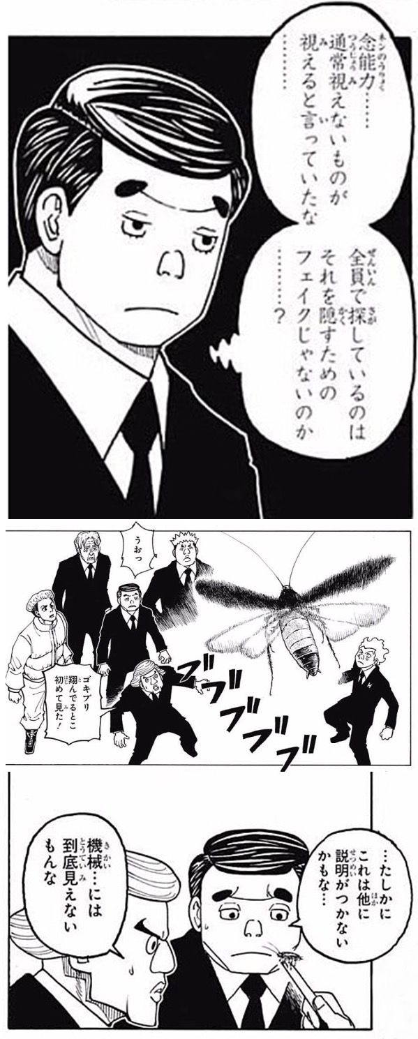 【ハンターハンター】モブ顔なのに有能なサカタさんカッコよすぎwwwwwwwww 61107686 - 【ハンターハンター】モブ顔なのに有能なサカタさんカッコよすぎwwwwwwwww