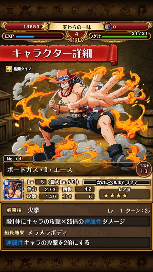 トレクル エースって当たりなの トレクルまとめ