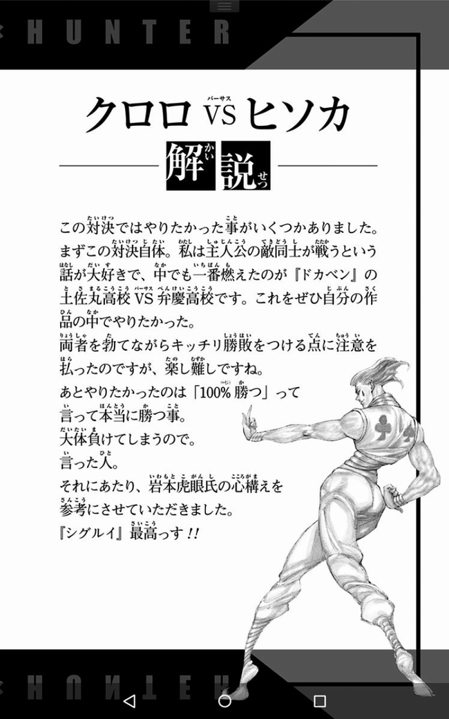 ハンターハンター クロロvsヒソカって正直どうだった 漫画まとめ うさちゃんねる