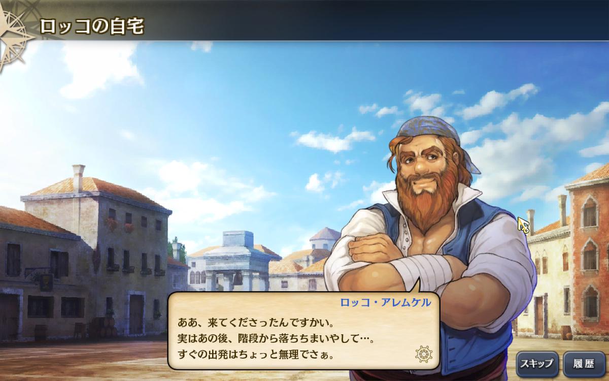 15年ぶりの新作 大航海時代 プレイレポ 古代ローマ ローマ帝国好きのblog ルビコンを渡れ 15年ぶりの新作 大航海時代 プレイレポ 古代ローマ ローマ帝国好きのblog ルビコンを渡れ