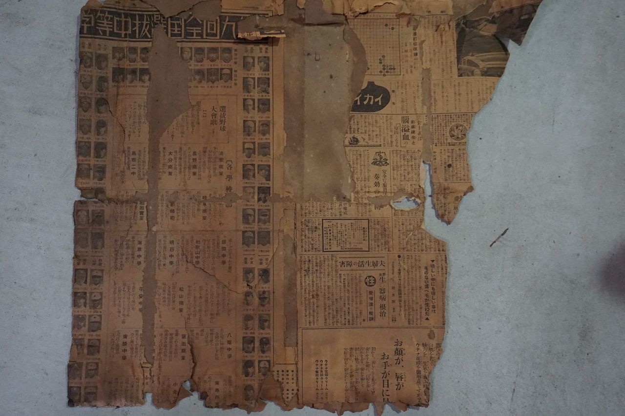 昭和7（1932）年の古新聞（3） : 歴史探訪京都から