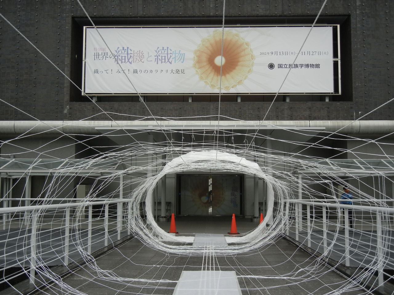 民博特別展「世界の織機と織物」 : 歴史探訪京都から