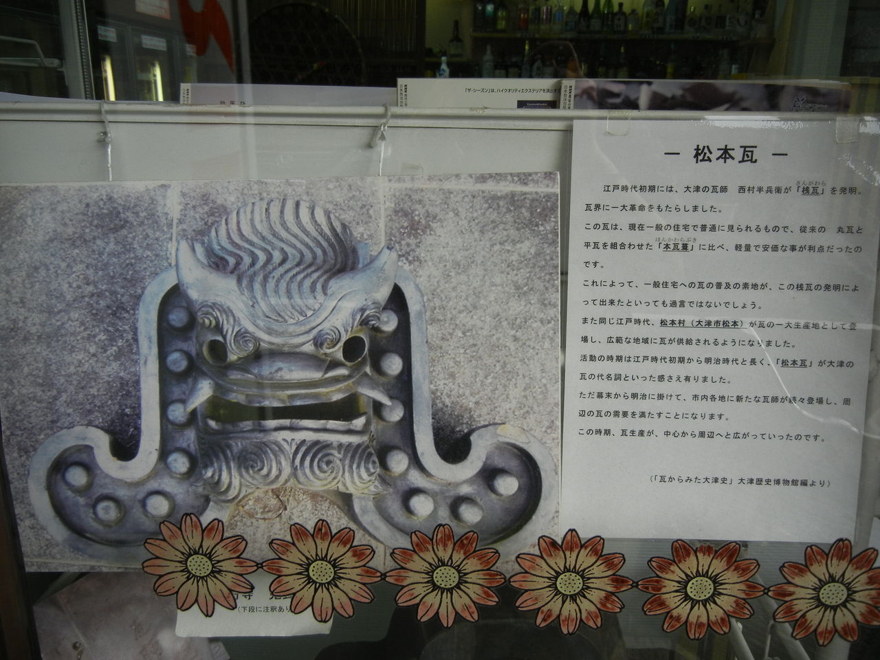 京瓦の美」見学 : 歴史探訪京都から