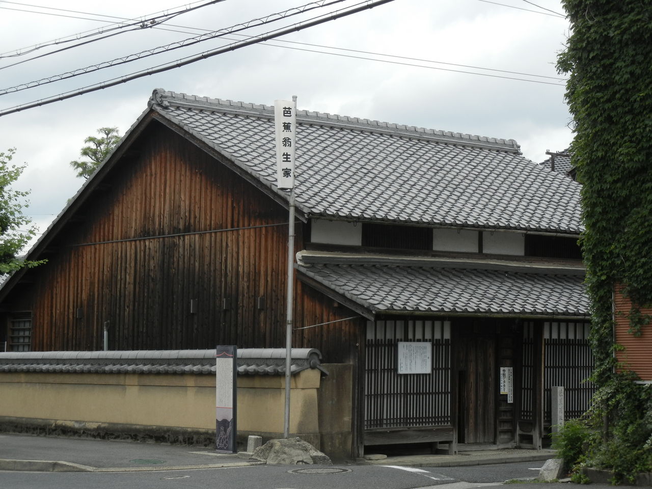 伊賀上野地震