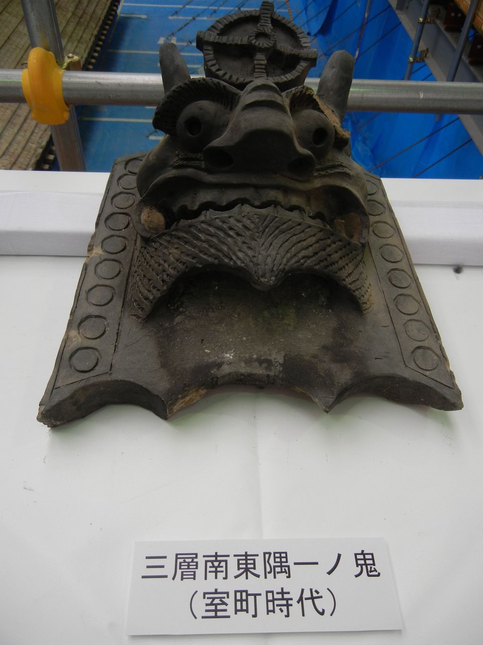 1250年前の国宝薬師寺の瓦 | unimac.az