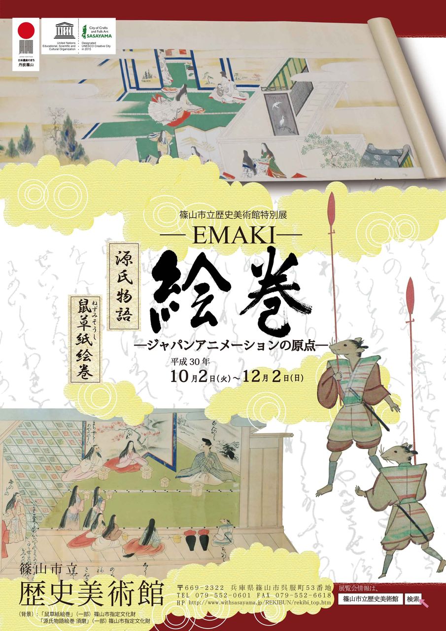 最高かつ最も包括的な源氏物語 アニメーション 最高のアニメ画像