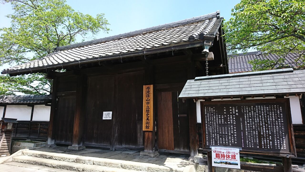 丹波篠山市立歴史美術館ブログ