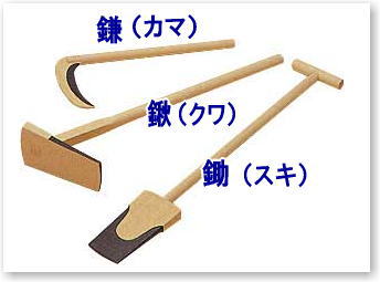牛の歴史(下)スキ・鋤・犂 : 日本史-今日子センセのワンポイント授業