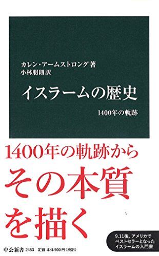 【短レス】何故イスラム教は栄えているのか？