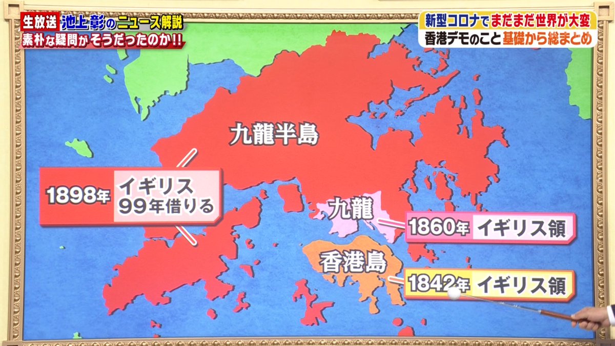 「香港はイギリス植民地ではなかった」　香港の新教科書に記述