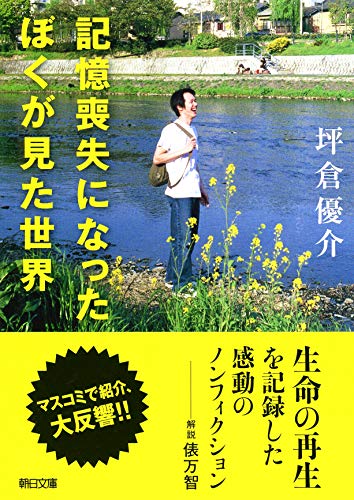 【103】ここはどこ？わたしはだれ？